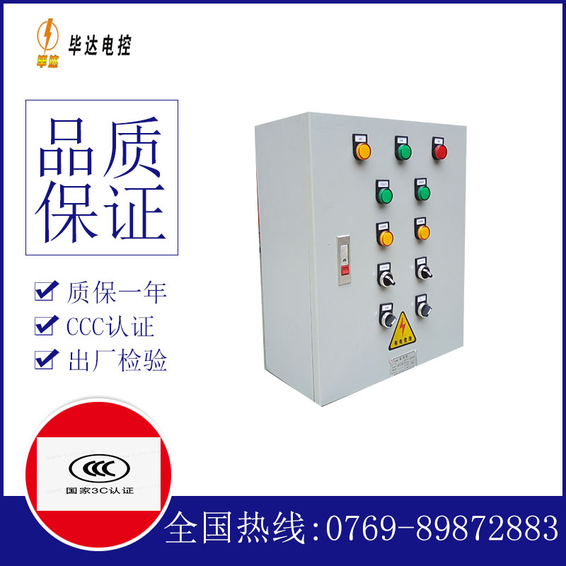 周宁一用一备控制箱
