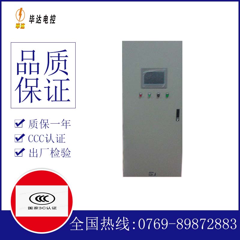 周宁水泵控制柜